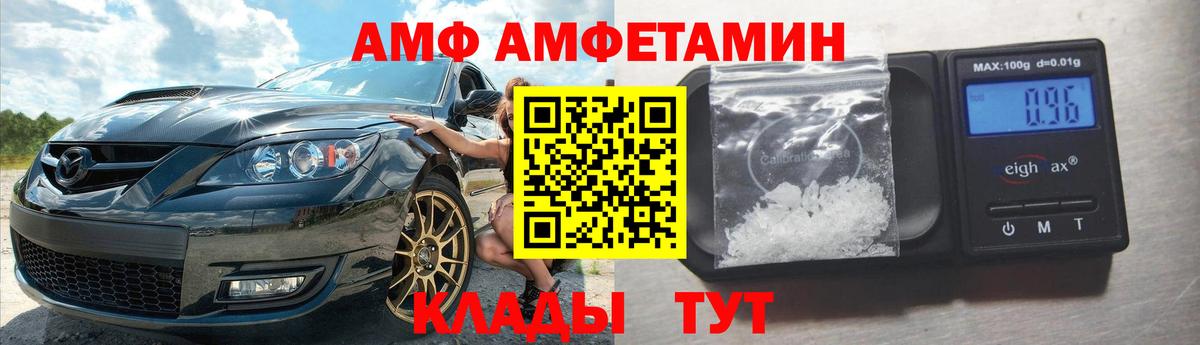 Амфетамин Розовый Нижний Тагил