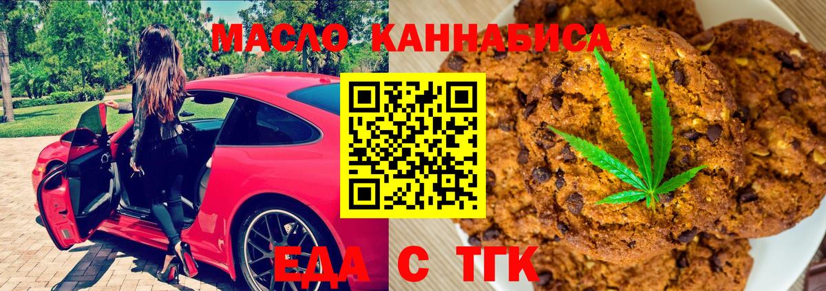 Нижний Тагил  Cannafood конопля  Вход с VPN 