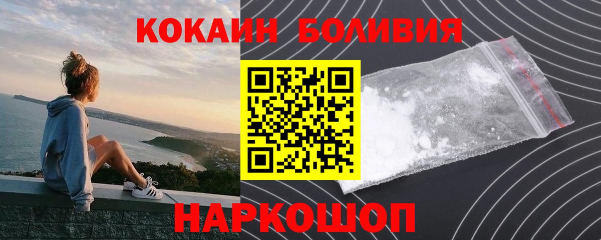 Нижний Тагил  Cocaine FishScale  Вход с VPN  Cocaine Эквадор 