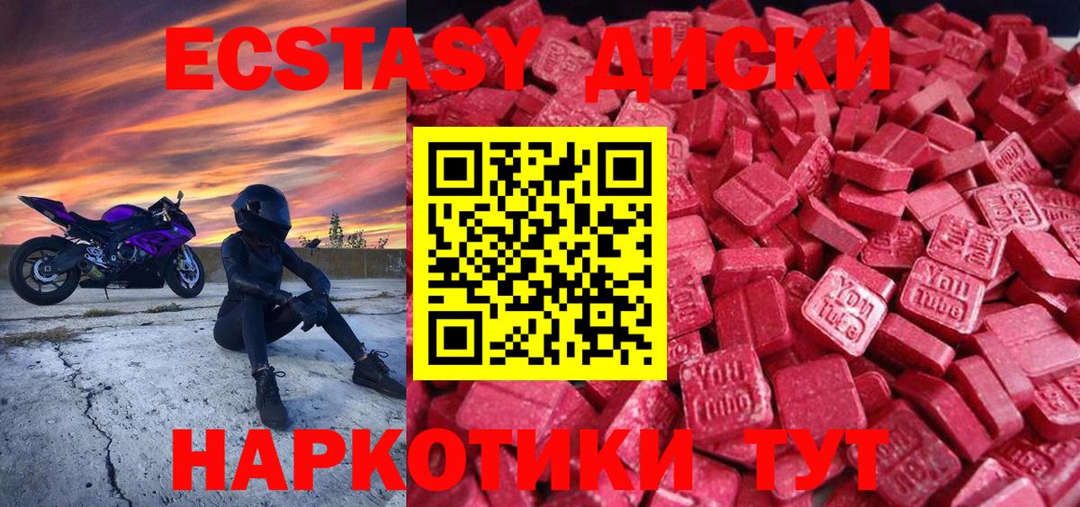 Экстази Punisher  Ecstasy louis Vuitton  Экстази  Вход с VPN  Нижний Тагил 