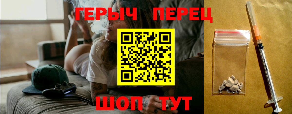 Нижний Тагил  Героин Heroin  Вход с VPN 