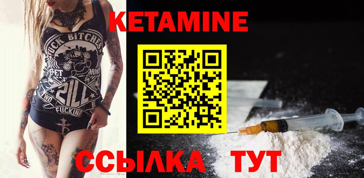 КЕТАМИН VHQ  Вход с VPN  Нижний Тагил  КЕТАМИН ketamine 