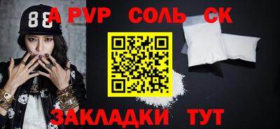 стафф Татарск