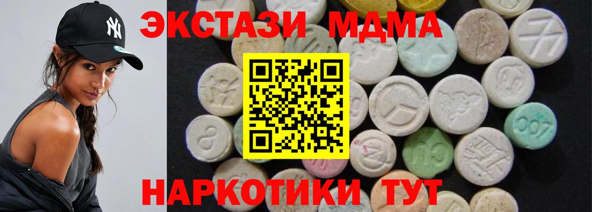 МДМА Molly  MDMA  Нижний Тагил  Вход с VPN  МДМА молли 