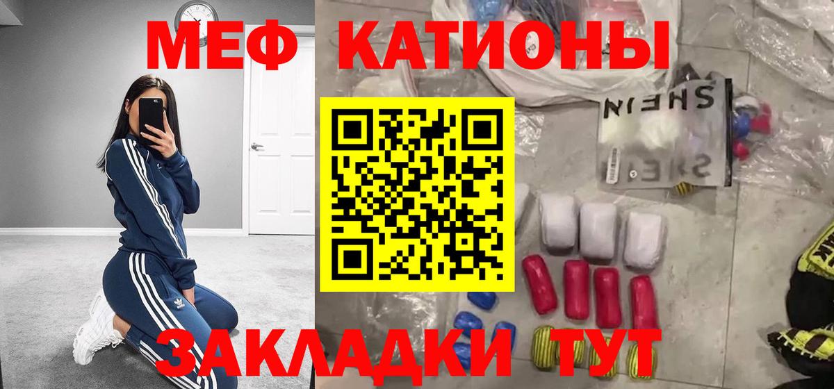 Мефедрон  МЯУ-МЯУ mephedrone  Нижний Тагил  Вход с VPN  МЕФ кристаллы  магазин    МЕФ 
