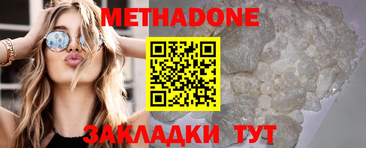 Метадон белоснежный Нижний Тагил