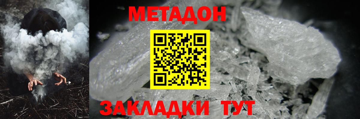 Метадон белоснежный  МЕТАДОН methadone  Нижний Тагил  Вход с VPN 