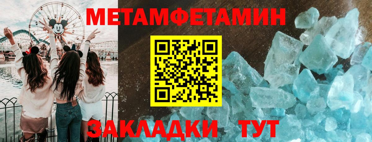 Метамфетамин Methamphetamine  Вход с VPN  Нижний Тагил  Метамфетамин Methamphetamine 