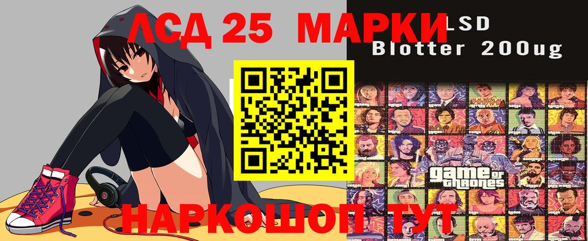 Марки 25I-NBOMe 1,5мг  Марки 25I-NBOMe 1,5мг  наркошоп  Нижний Тагил  Вход с VPN 