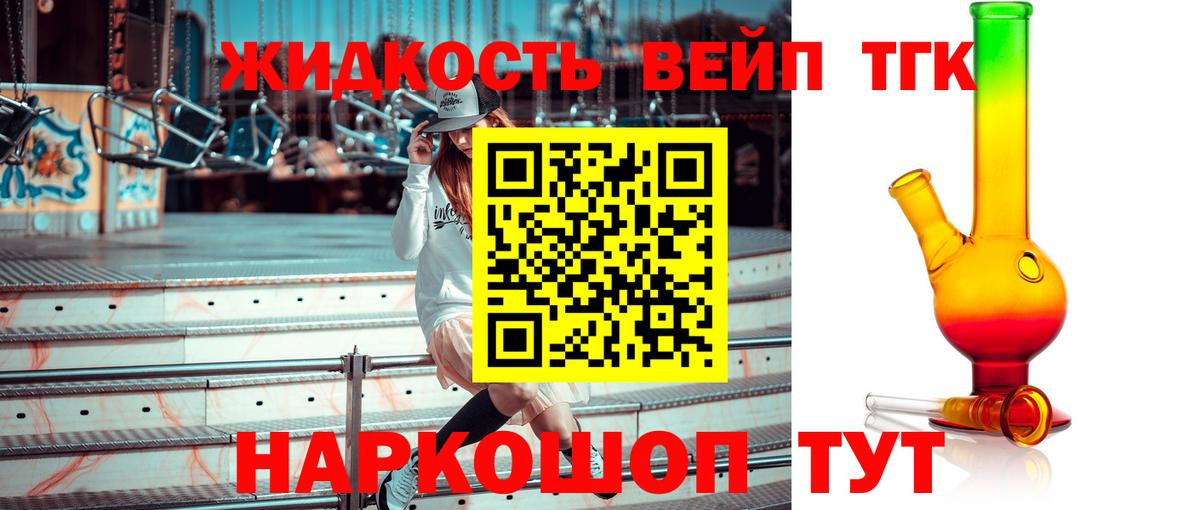 ТГК гашишное масло  Вход с VPN  Нижний Тагил 