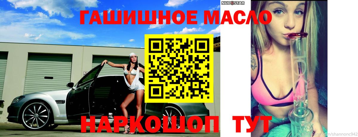 ТГК THC oil Нижний Тагил